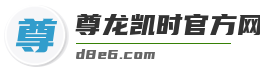 尊龙凯时官方网站官网入口
