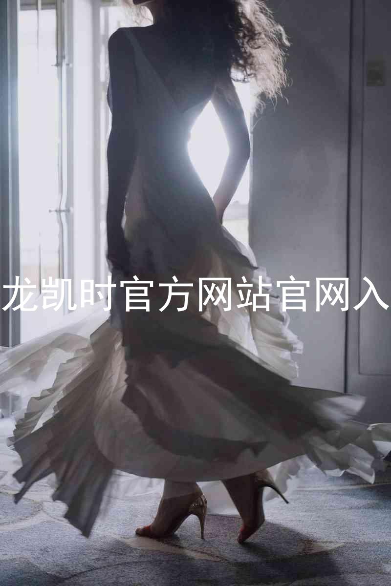 尊龙凯时官方网站官网入口