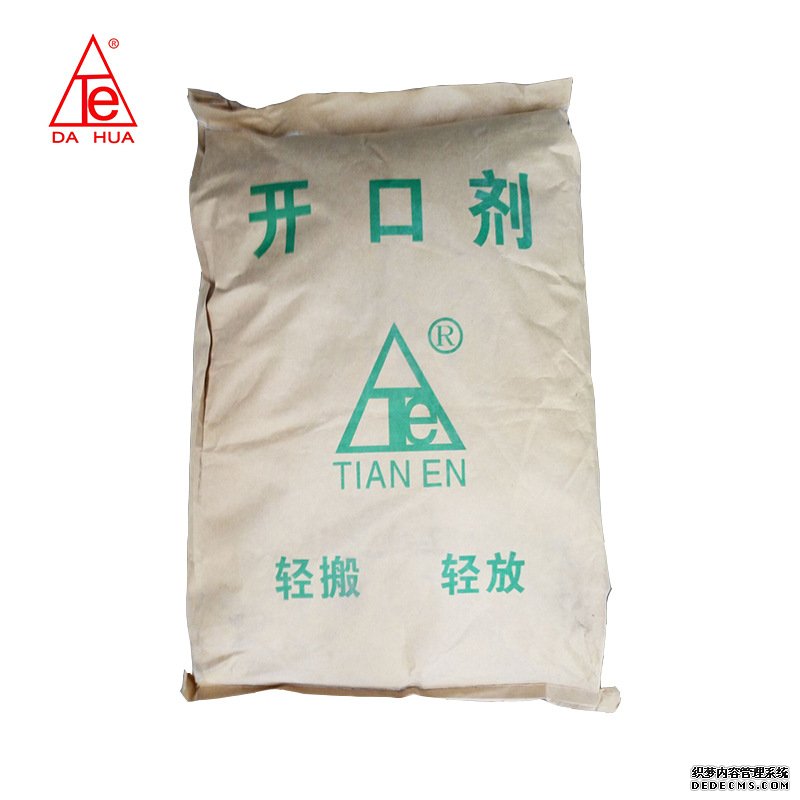 塑料开口母料